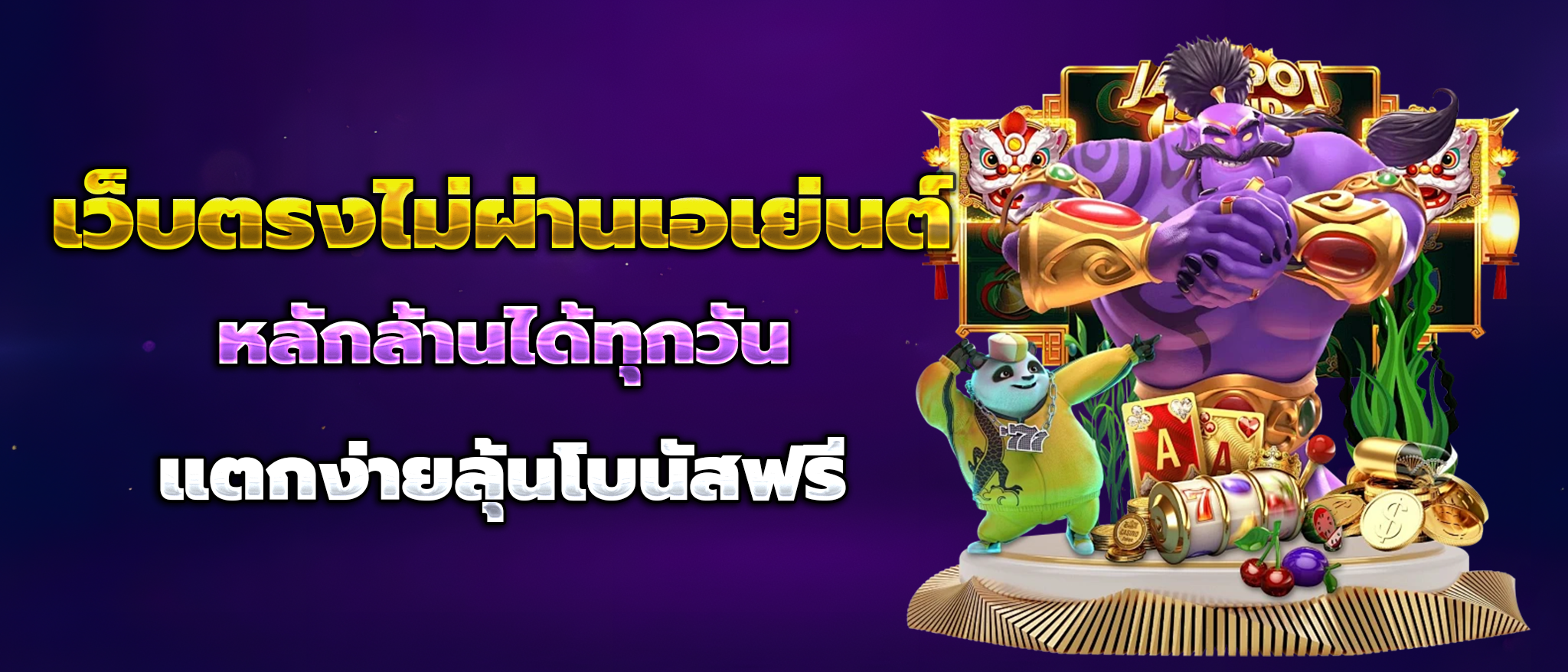 สล็อต 789 เว็บ ตรง 100