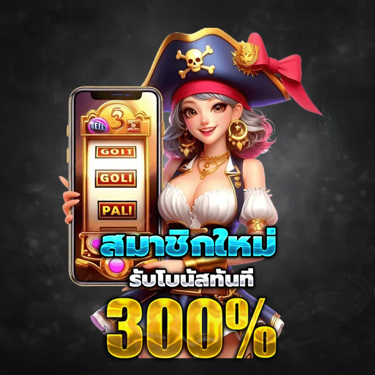 ทาง เข้า สล็อต 789